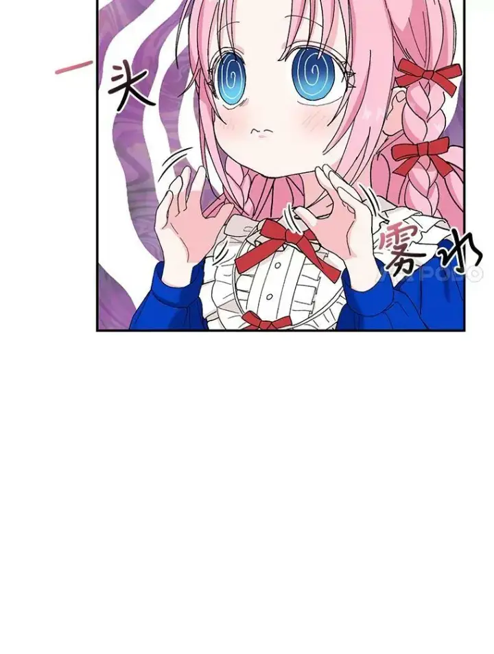 漫画《宝贝皇后殿下》20.哥哥的名字第47张图