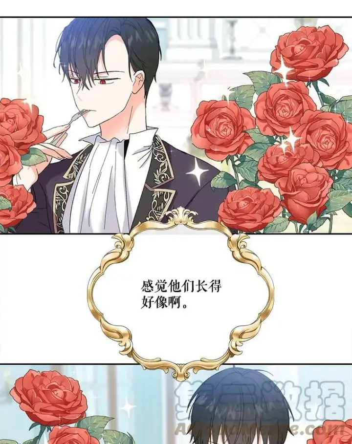 漫画《宝贝皇后殿下》20.哥哥的名字第58张图