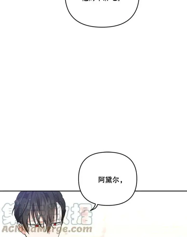 漫画《宝贝皇后殿下》20.哥哥的名字第61张图