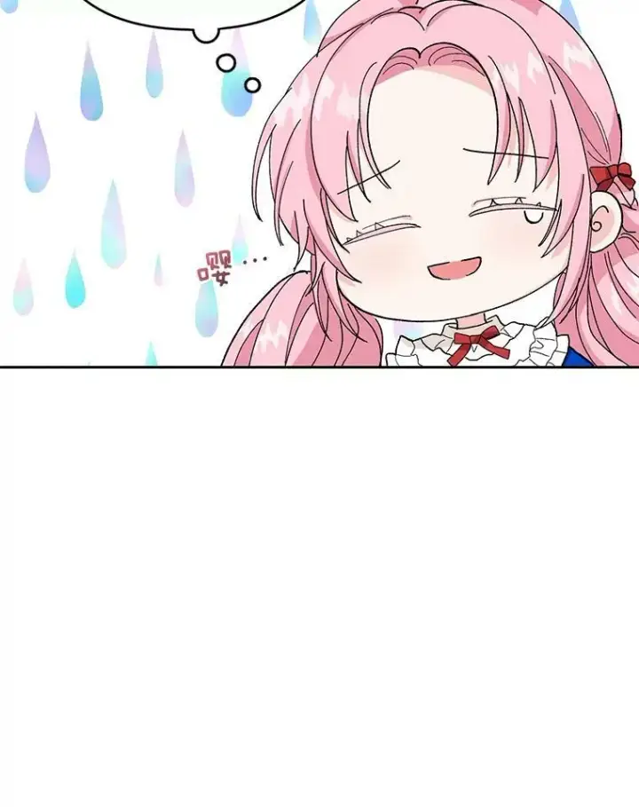 漫画《宝贝皇后殿下》20.哥哥的名字第65张图
