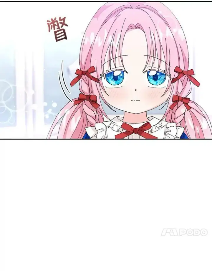 漫画《宝贝皇后殿下》20.哥哥的名字第77张图