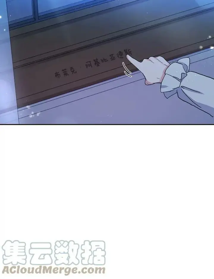 漫画《宝贝皇后殿下》20.哥哥的名字第82张图