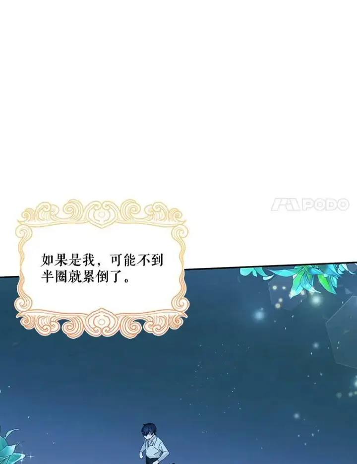 漫画《宝贝皇后殿下》20.哥哥的名字第84张图