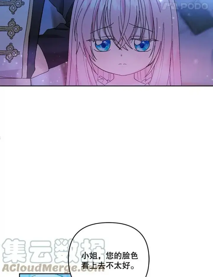 漫画《宝贝皇后殿下》20.哥哥的名字第91张图