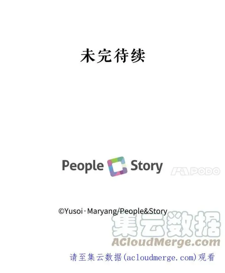 漫画《宝贝皇后殿下》20.哥哥的名字第97张图