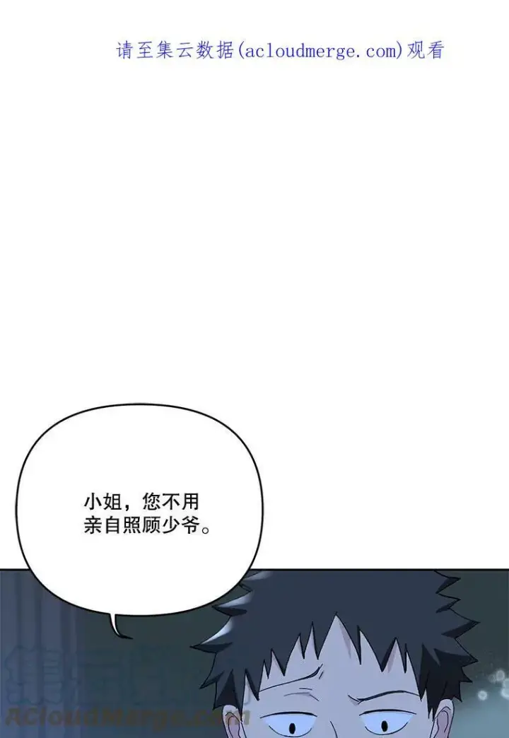 漫画《宝贝皇后殿下》20.哥哥的名字第98张图