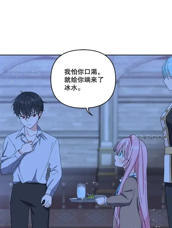 漫画《宝贝皇后殿下》21.无限额预算第18张图