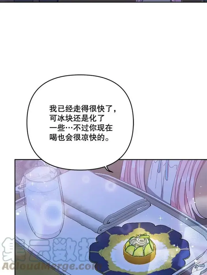漫画《宝贝皇后殿下》21.无限额预算第19张图