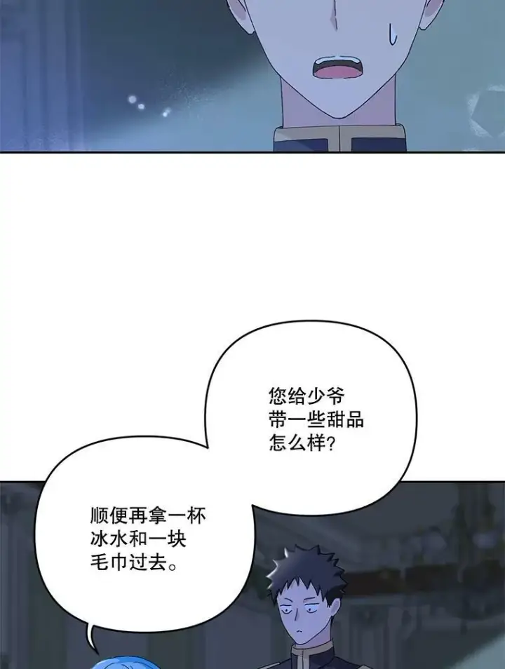 漫画《宝贝皇后殿下》21.无限额预算第2张图