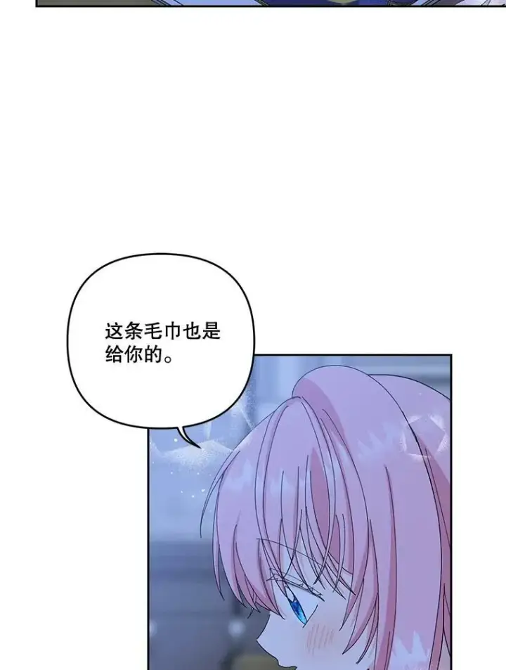 漫画《宝贝皇后殿下》21.无限额预算第20张图