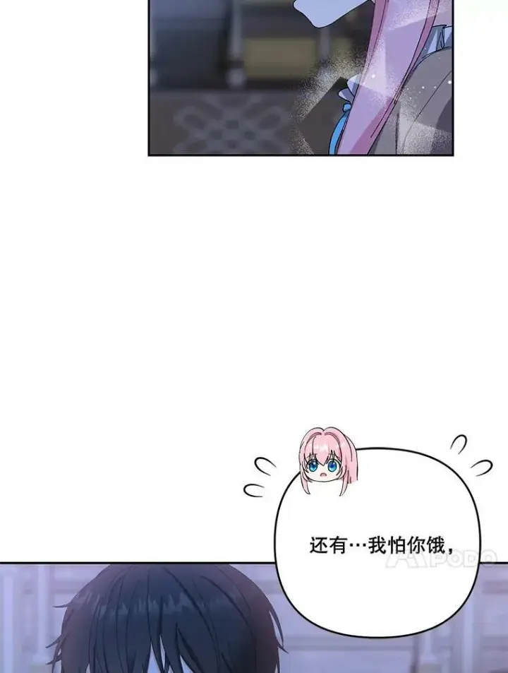 漫画《宝贝皇后殿下》21.无限额预算第21张图