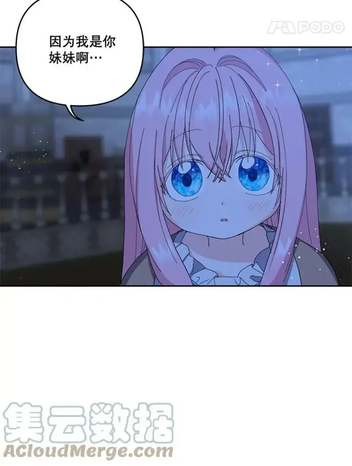 漫画《宝贝皇后殿下》21.无限额预算第25张图