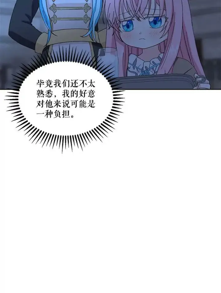 漫画《宝贝皇后殿下》21.无限额预算第30张图