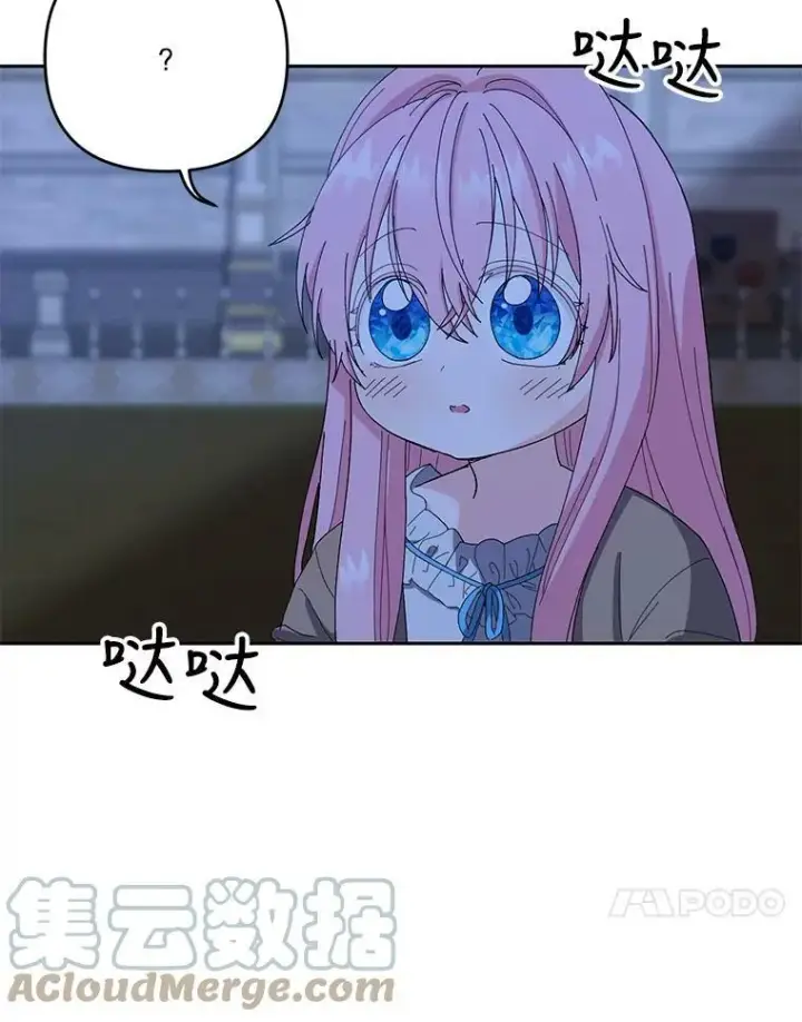 漫画《宝贝皇后殿下》21.无限额预算第34张图