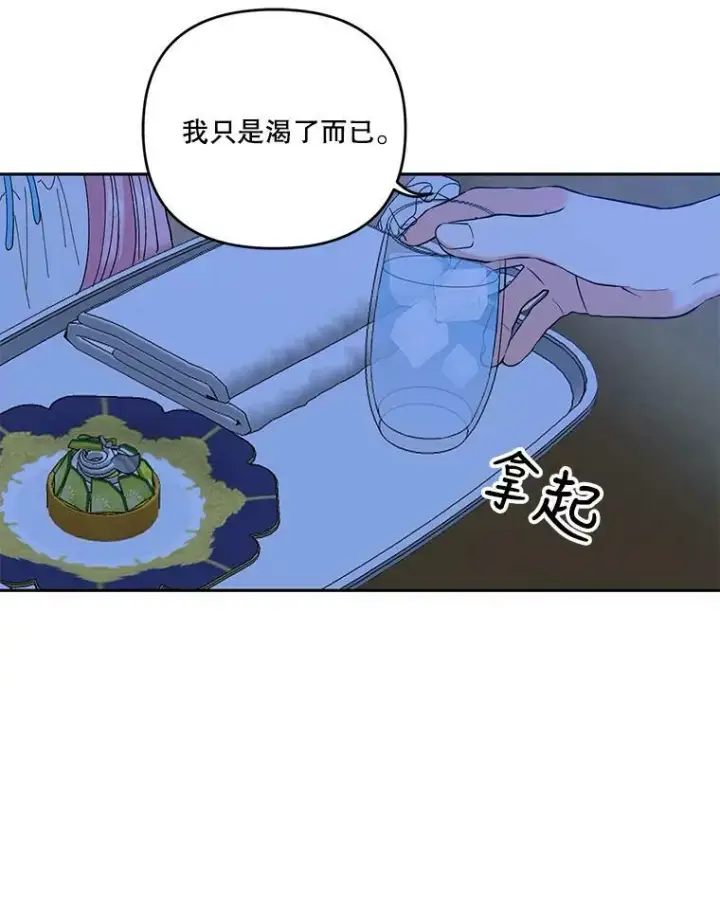 漫画《宝贝皇后殿下》21.无限额预算第36张图