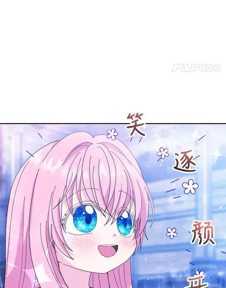 漫画《宝贝皇后殿下》21.无限额预算第38张图