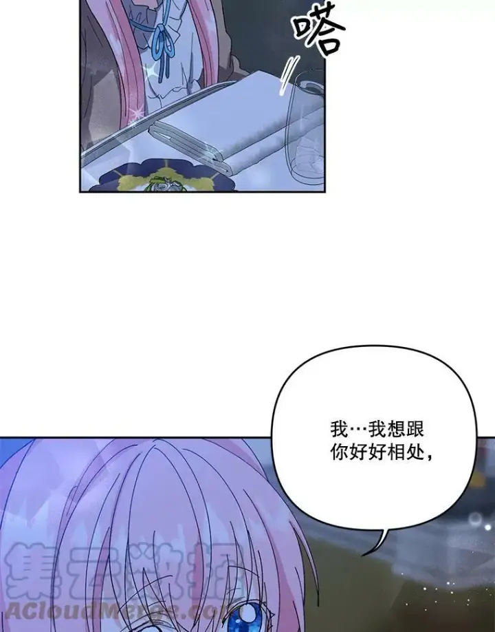 漫画《宝贝皇后殿下》21.无限额预算第40张图