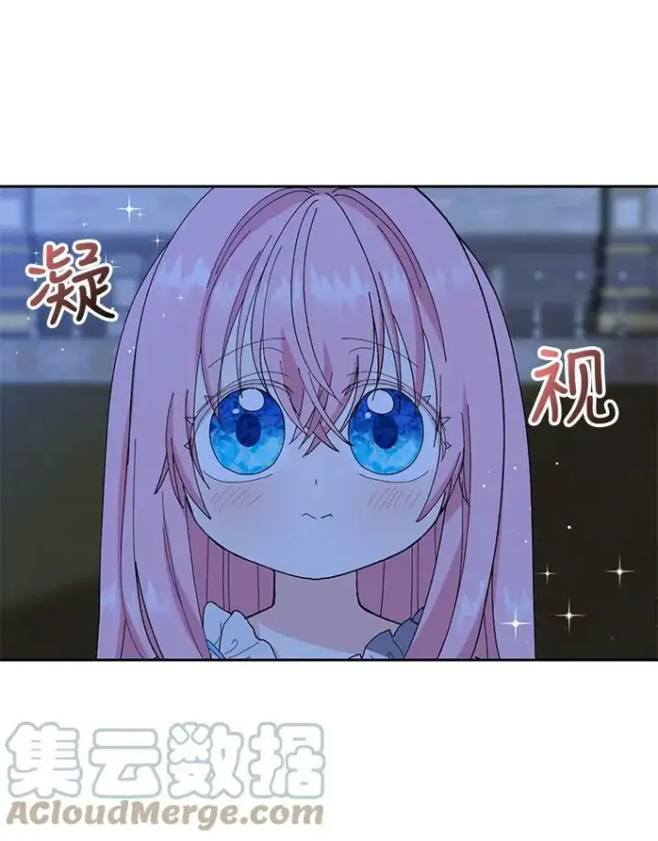 漫画《宝贝皇后殿下》21.无限额预算第43张图