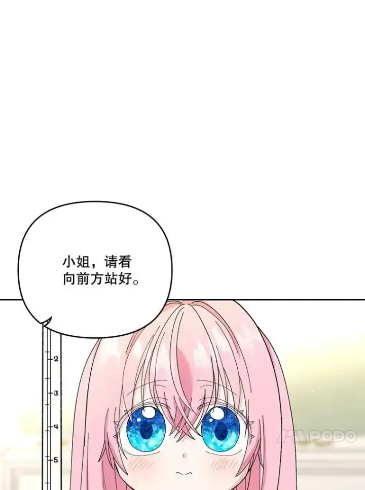 漫画《宝贝皇后殿下》21.无限额预算第44张图