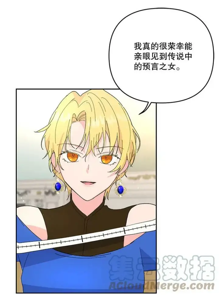 漫画《宝贝皇后殿下》21.无限额预算第49张图