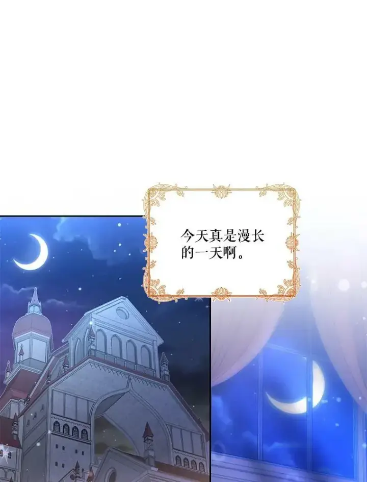 漫画《宝贝皇后殿下》21.无限额预算第63张图