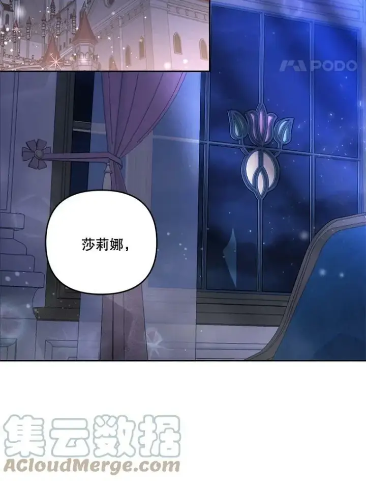 漫画《宝贝皇后殿下》21.无限额预算第64张图