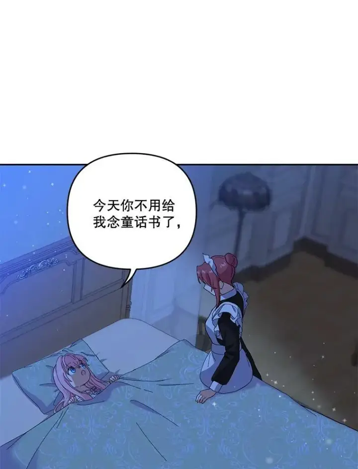 漫画《宝贝皇后殿下》21.无限额预算第65张图