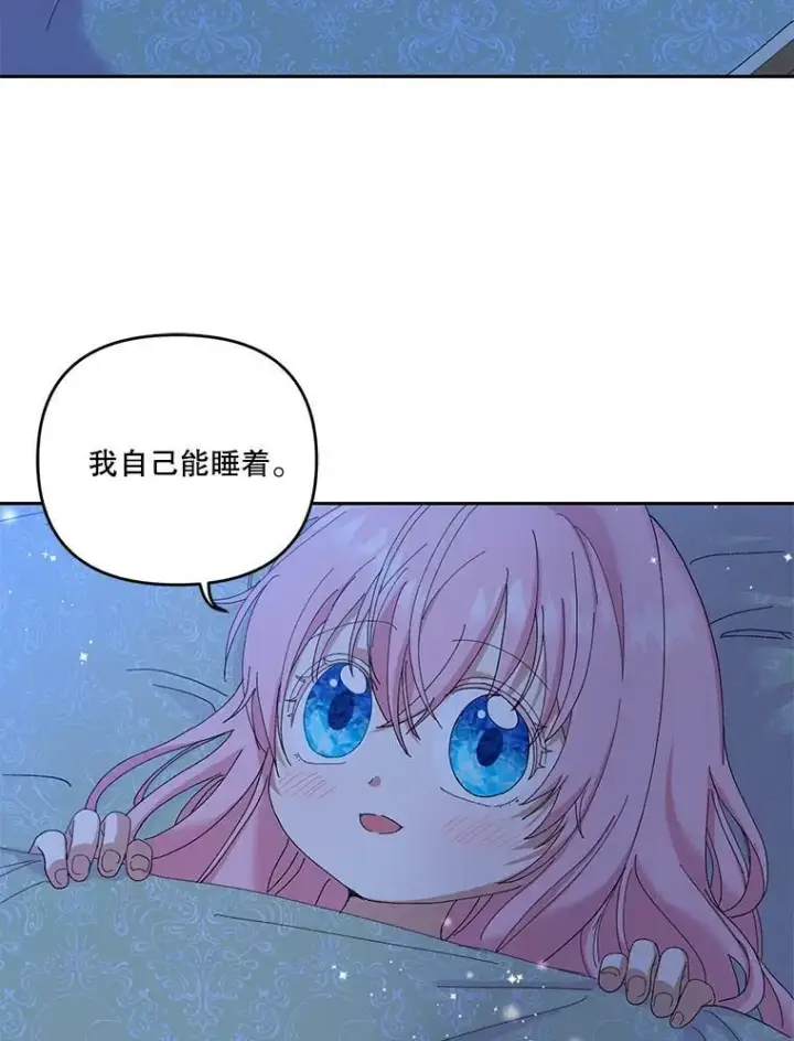 漫画《宝贝皇后殿下》21.无限额预算第66张图