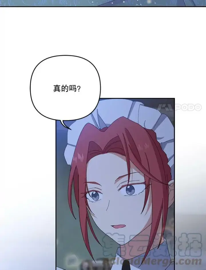 漫画《宝贝皇后殿下》21.无限额预算第67张图
