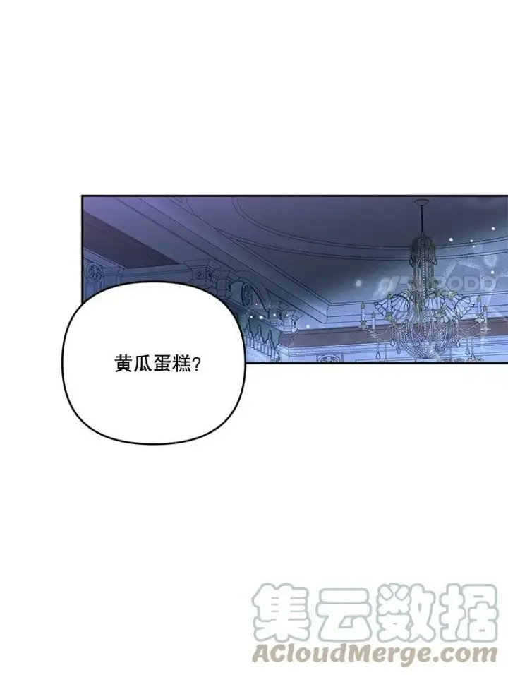 漫画《宝贝皇后殿下》21.无限额预算第7张图