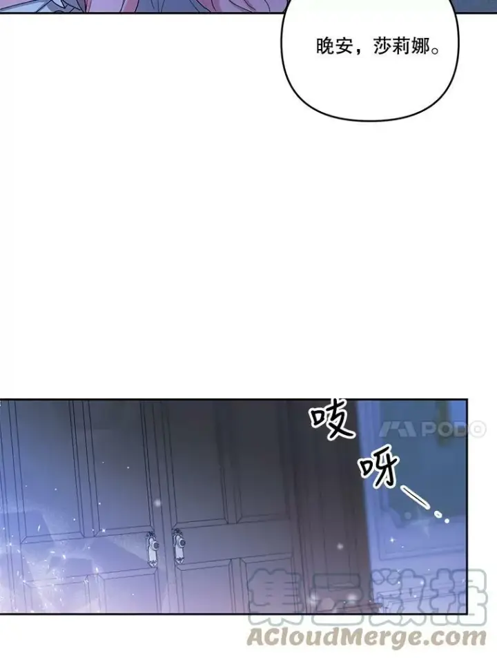 漫画《宝贝皇后殿下》21.无限额预算第70张图
