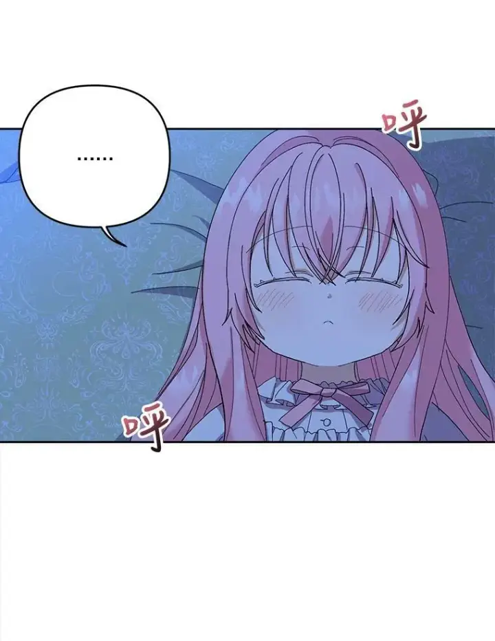 漫画《宝贝皇后殿下》21.无限额预算第71张图