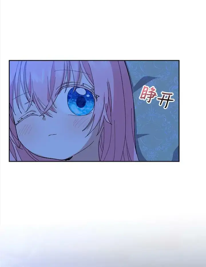 漫画《宝贝皇后殿下》21.无限额预算第72张图