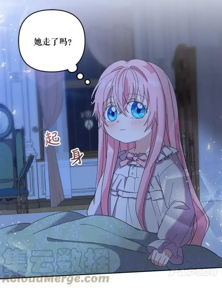 漫画《宝贝皇后殿下》21.无限额预算第73张图