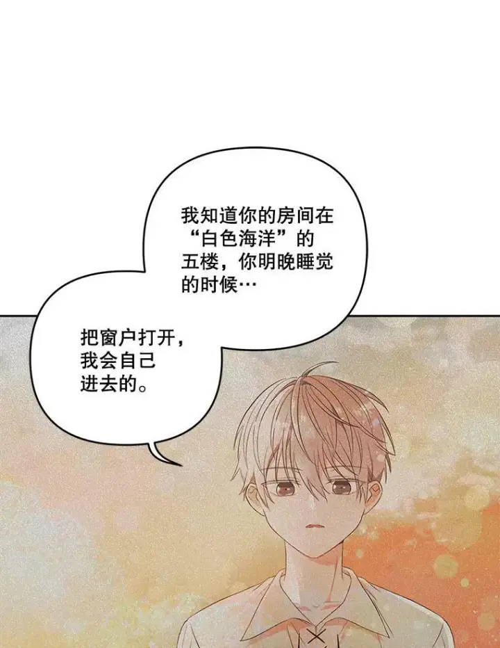 漫画《宝贝皇后殿下》21.无限额预算第74张图
