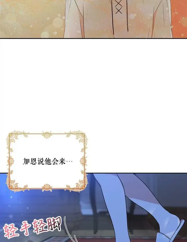 漫画《宝贝皇后殿下》21.无限额预算第75张图