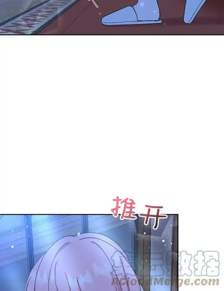 漫画《宝贝皇后殿下》21.无限额预算第76张图