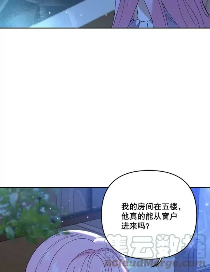 漫画《宝贝皇后殿下》21.无限额预算第79张图