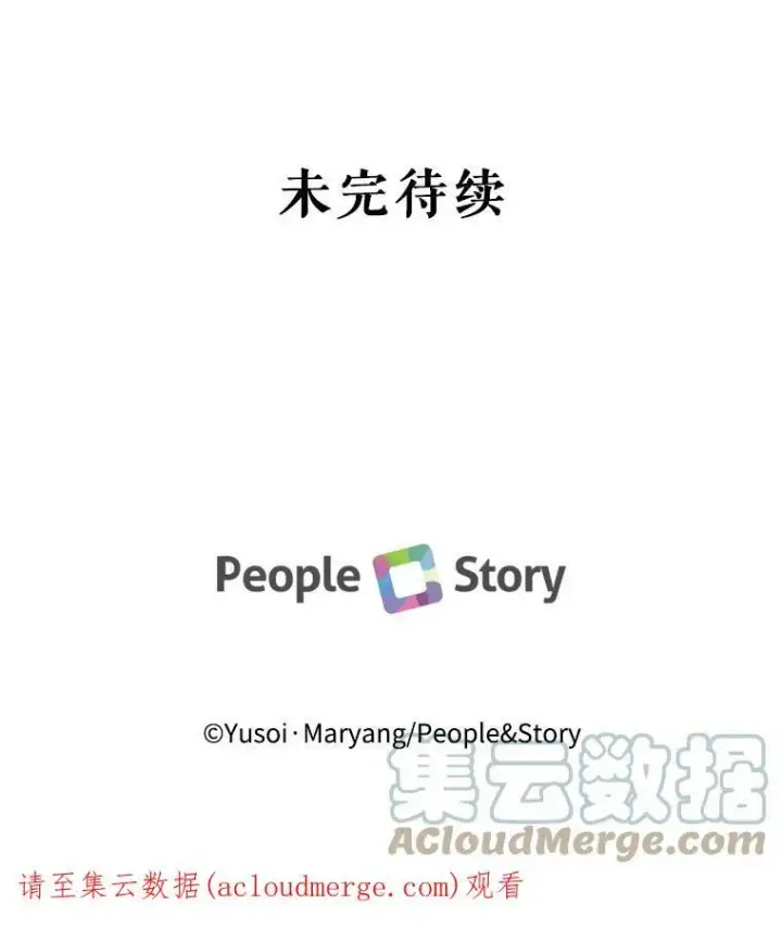 漫画《宝贝皇后殿下》21.无限额预算第85张图