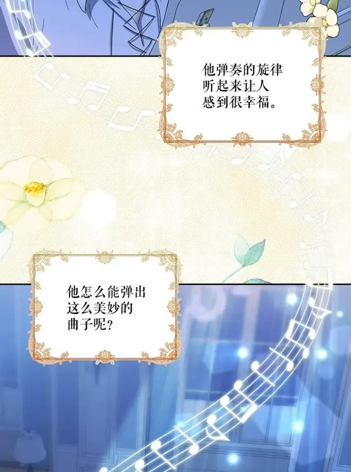 漫画《宝贝皇后殿下》23.弹钢琴第12张图