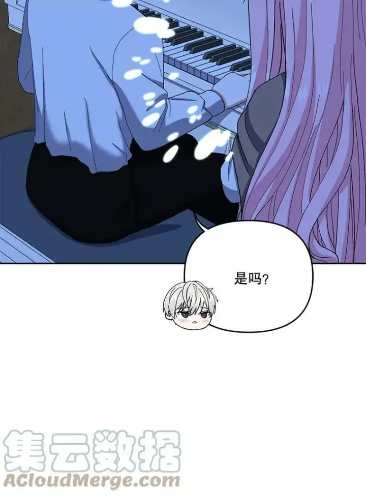 漫画《宝贝皇后殿下》23.弹钢琴第16张图