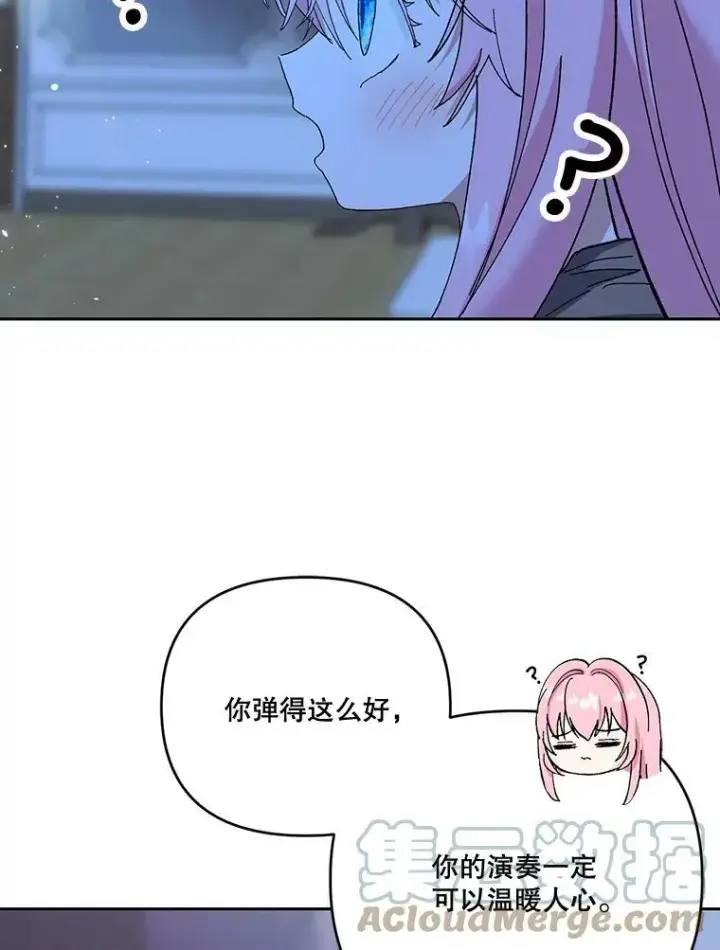 漫画《宝贝皇后殿下》23.弹钢琴第19张图