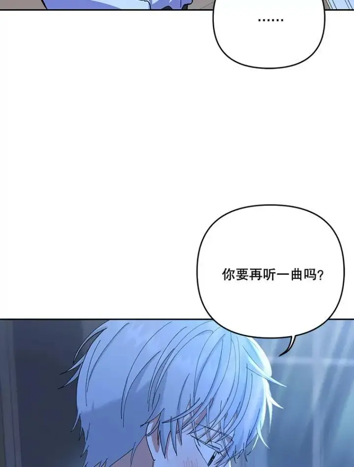 漫画《宝贝皇后殿下》23.弹钢琴第21张图