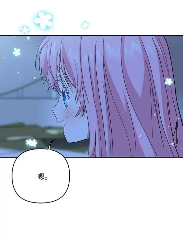 漫画《宝贝皇后殿下》23.弹钢琴第23张图