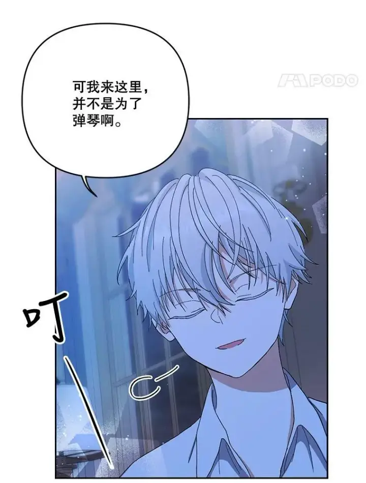 漫画《宝贝皇后殿下》23.弹钢琴第24张图