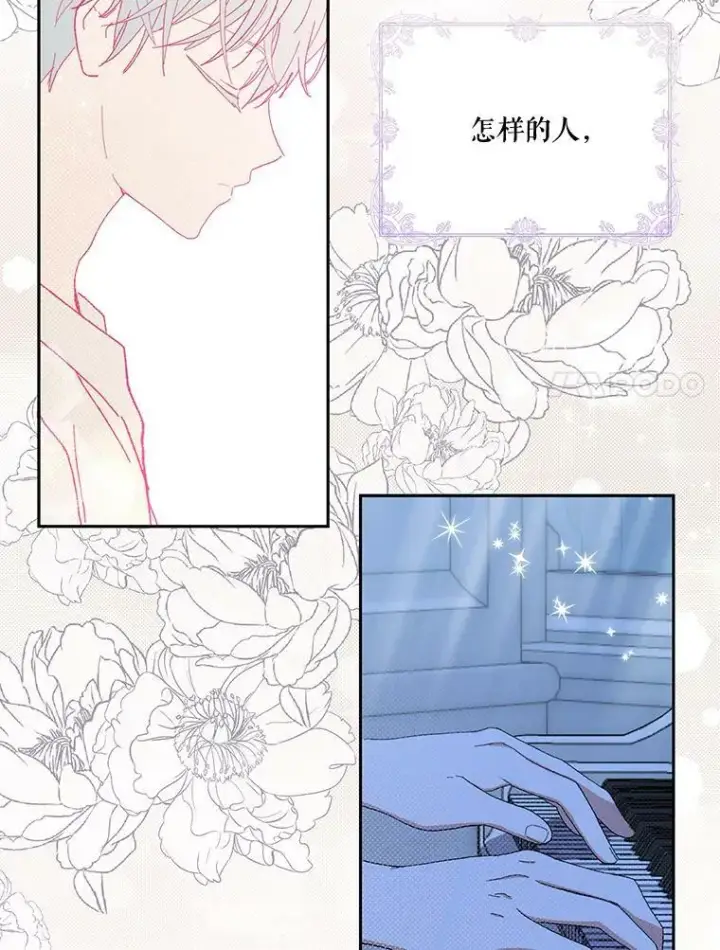 漫画《宝贝皇后殿下》23.弹钢琴第27张图