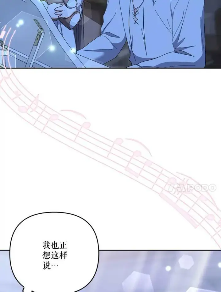 漫画《宝贝皇后殿下》23.弹钢琴第30张图