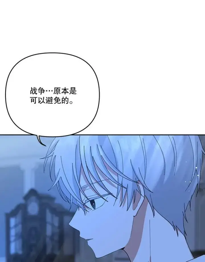 漫画《宝贝皇后殿下》23.弹钢琴第32张图
