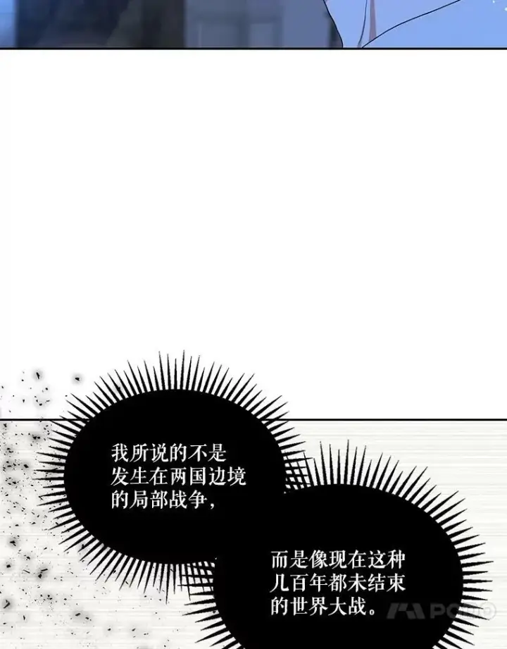 漫画《宝贝皇后殿下》23.弹钢琴第33张图