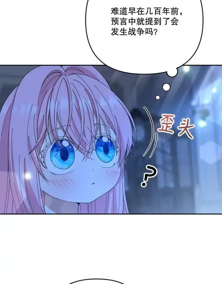 漫画《宝贝皇后殿下》23.弹钢琴第36张图